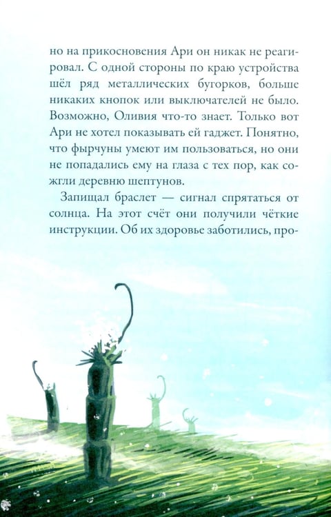 Дополнительное изображение книги «Кеплер-62. Кн. 5: Вирус»