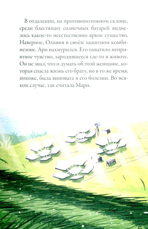 Дополнительное изображение книги «Кеплер-62. Кн. 5: Вирус»