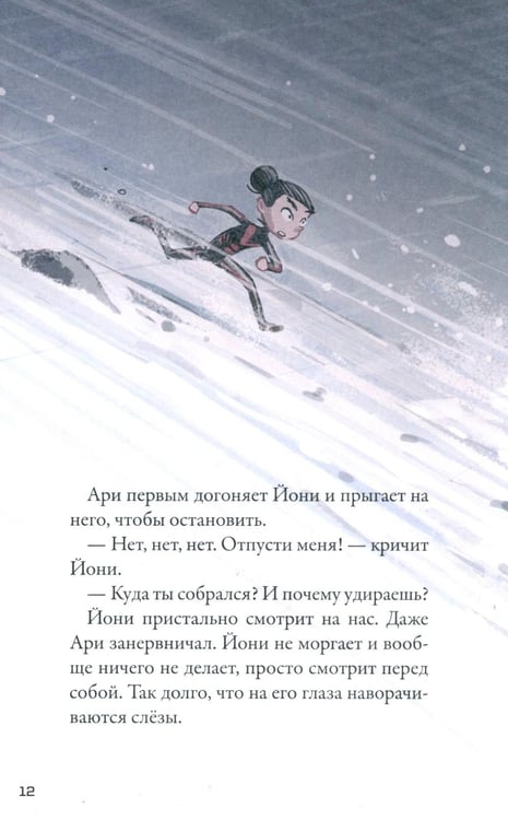 Дополнительное изображение книги «Кеплер-62. Кн. 6: Тайна»