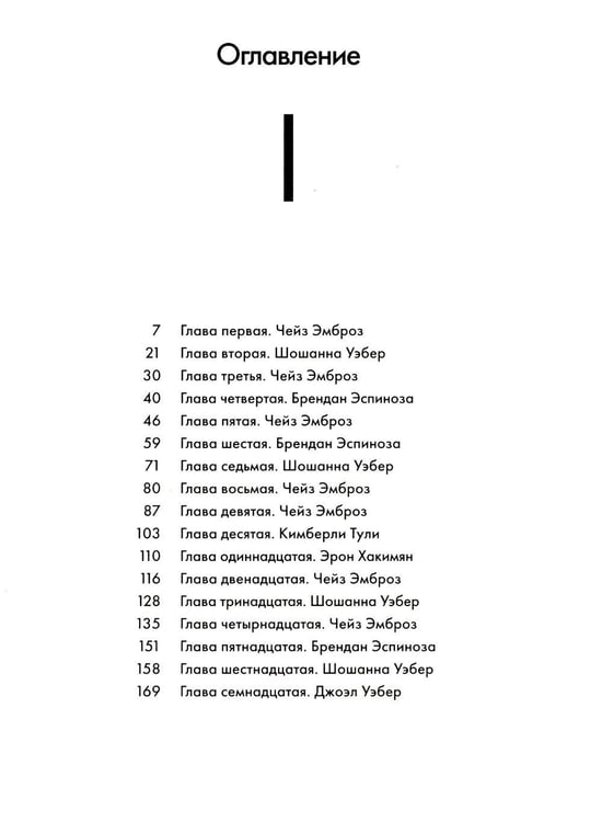 Дополнительное изображение книги «Рестарт»