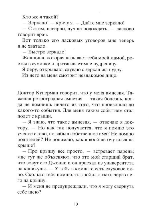 Дополнительное изображение книги «Рестарт»