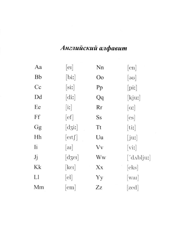 Дополнительное изображение книги «Новый англо-русский русско-английский словарь для школьников 130 тыс. слов и словосочетаний. Грамматика»