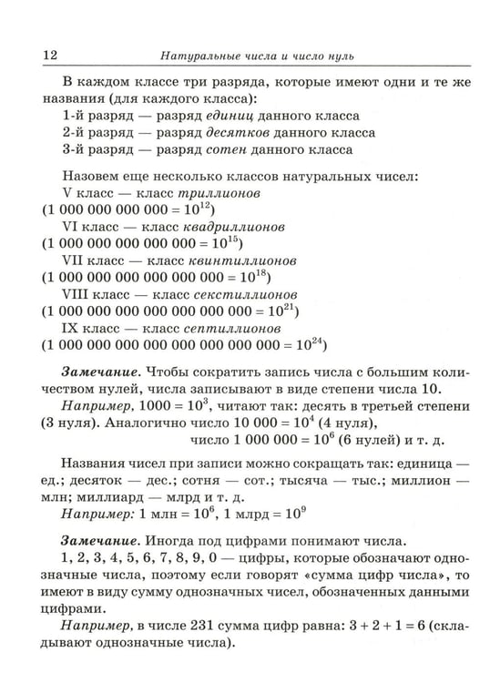 Дополнительное изображение книги «Алгоритмы - ключ к решению задач. Математика. 5-6 кл»