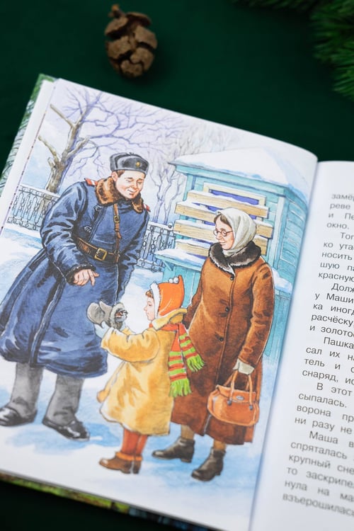 Дополнительное изображение книги «Корзина с еловыми шишками»