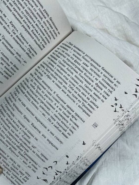 Дополнительное изображение книги «На волнах оригами. Музыкальный приворот»