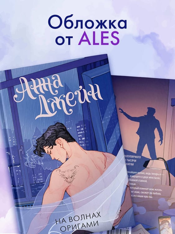 Дополнительное изображение книги «На волнах оригами. Музыкальный приворот»