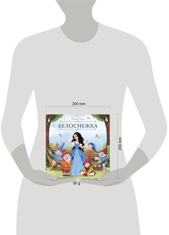 Дополнительное изображение книги «Белоснежка»