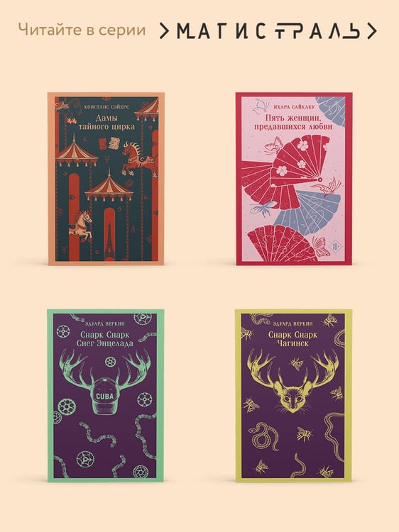 Дополнительное изображение книги «Габриэла, гвоздика и корица»
