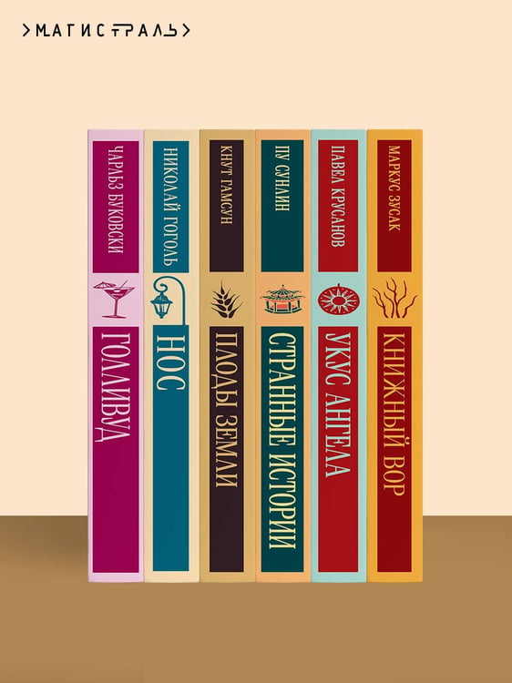 Дополнительное изображение книги «Габриэла, гвоздика и корица»