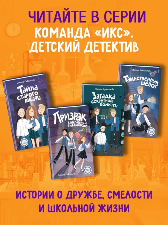 Дополнительное изображение книги «Тайна старого шкафа (#4)»