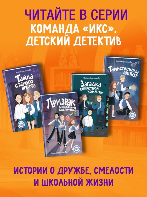 Дополнительное изображение книги «Призрак в школьной библиотеке (#1)»