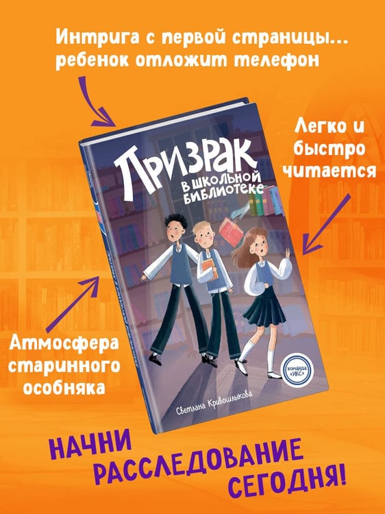 Дополнительное изображение книги «Призрак в школьной библиотеке (#1)»
