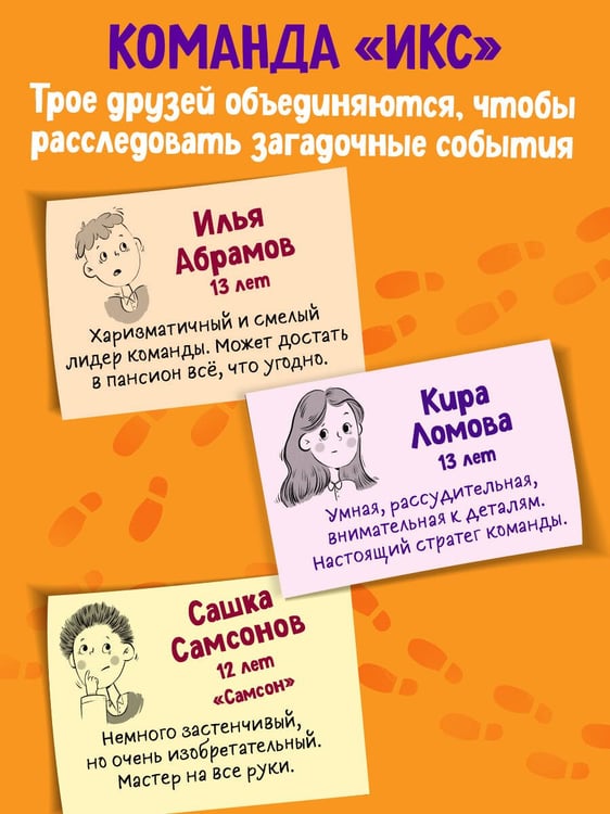 Дополнительное изображение книги «Призрак в школьной библиотеке (#1)»