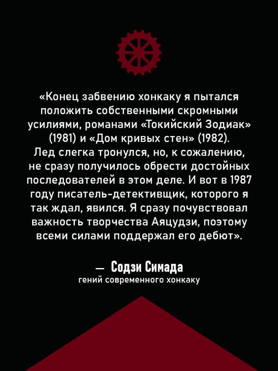 Дополнительное изображение книги «Дом с водяными колесами»