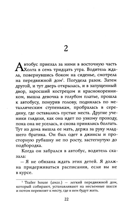 Дополнительное изображение книги «Вечер: роман»