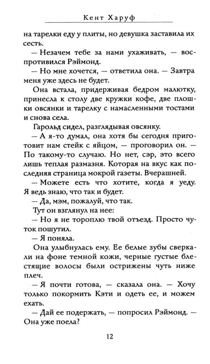 Дополнительное изображение книги «Вечер: роман»