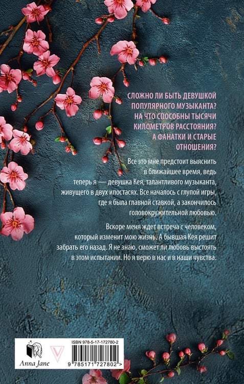 Дополнительное изображение книги «На волнах оригами. Музыкальный приворот»