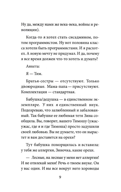 Дополнительное изображение книги «Все вокруг меня: повесть»