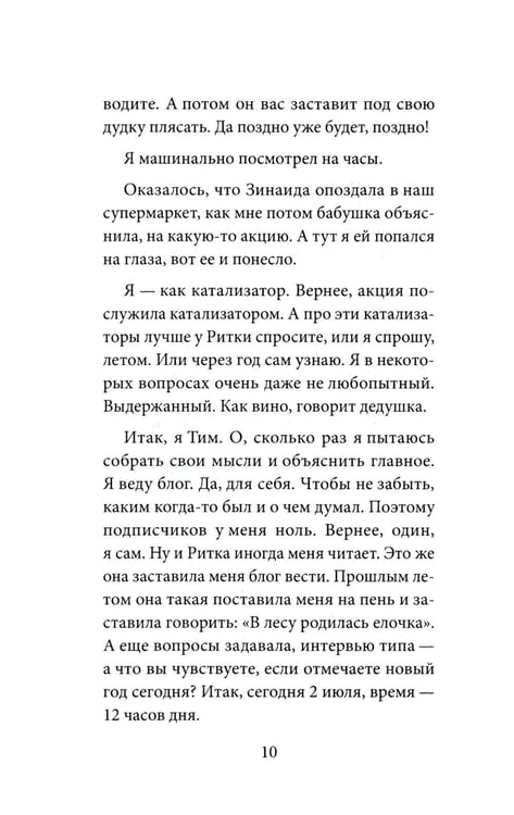 Дополнительное изображение книги «Все вокруг меня: повесть»