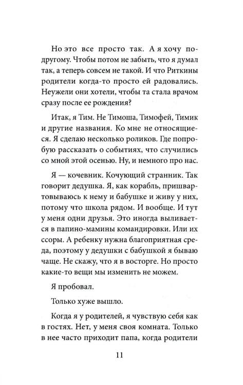 Дополнительное изображение книги «Все вокруг меня: повесть»