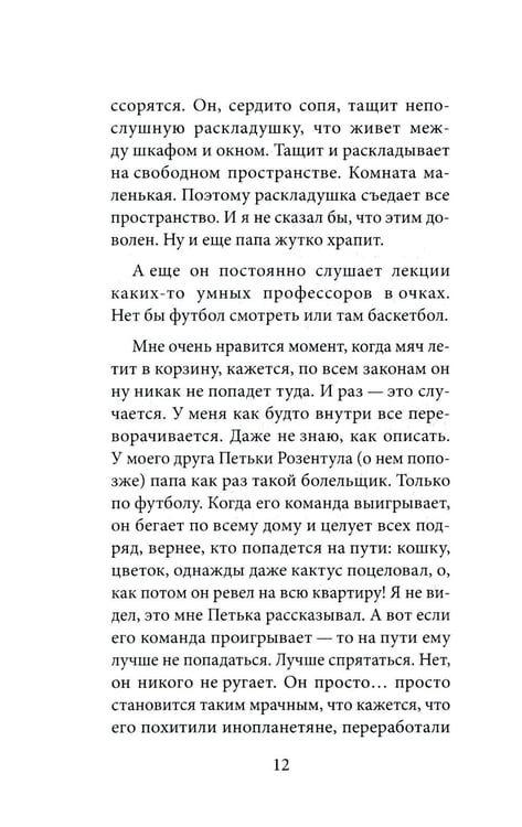 Дополнительное изображение книги «Все вокруг меня: повесть»