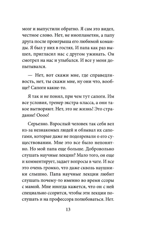 Дополнительное изображение книги «Все вокруг меня: повесть»