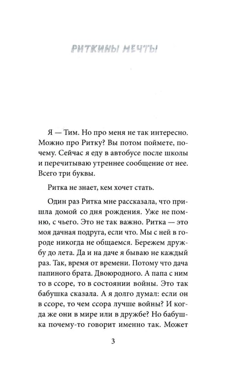 Дополнительное изображение книги «Все вокруг меня: повесть»