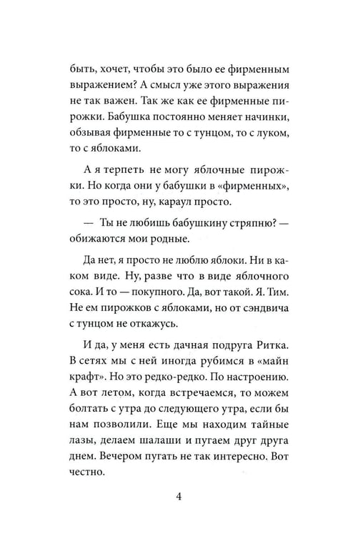 Дополнительное изображение книги «Все вокруг меня: повесть»
