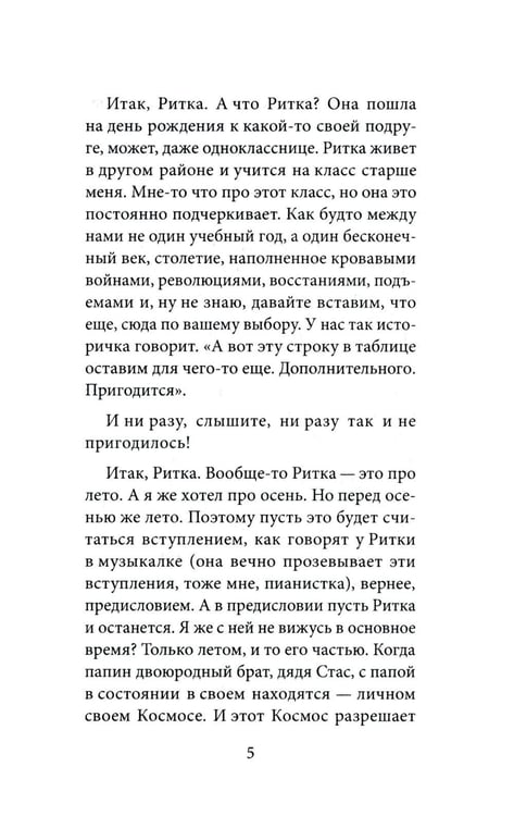 Дополнительное изображение книги «Все вокруг меня: повесть»