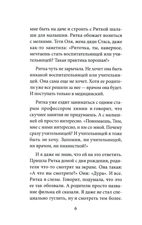Дополнительное изображение книги «Все вокруг меня: повесть»