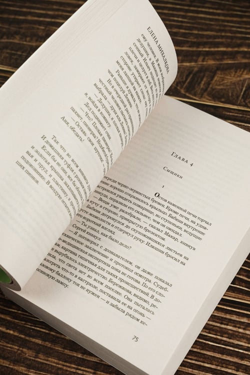 Дополнительное изображение книги «Самая хитрая рыба»
