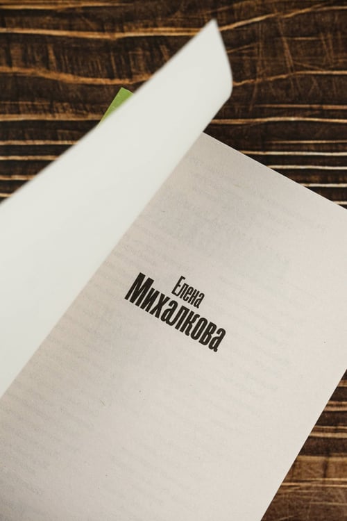 Дополнительное изображение книги «Самая хитрая рыба»