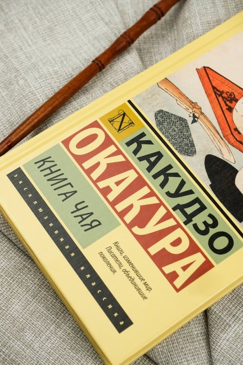 Дополнительное изображение книги «Книга чая»