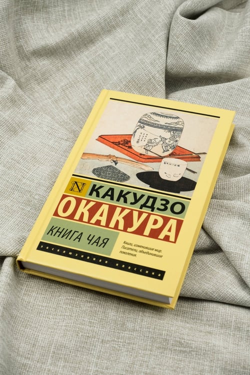 Дополнительное изображение книги «Книга чая»
