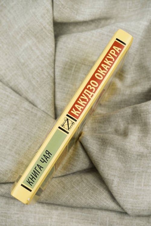 Дополнительное изображение книги «Книга чая»