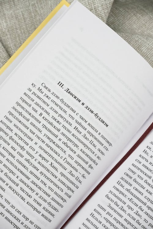 Дополнительное изображение книги «Книга чая»