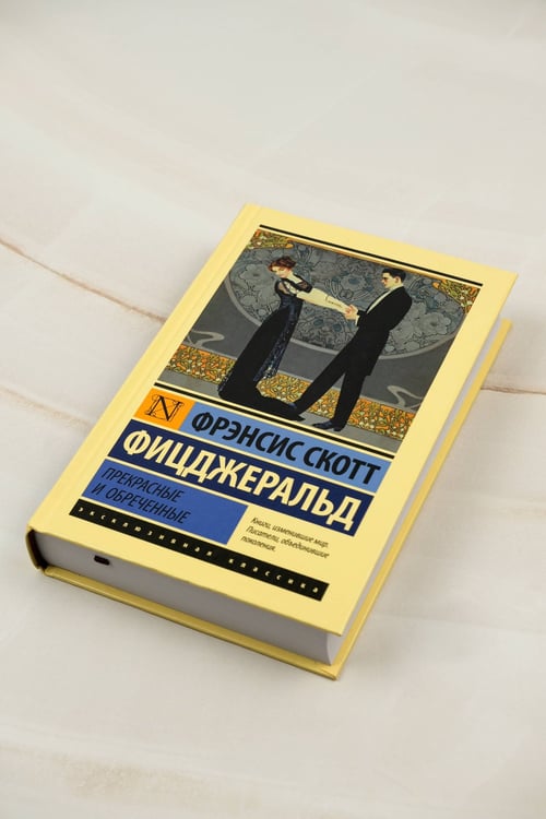 Дополнительное изображение книги «Прекрасные и обреченные»
