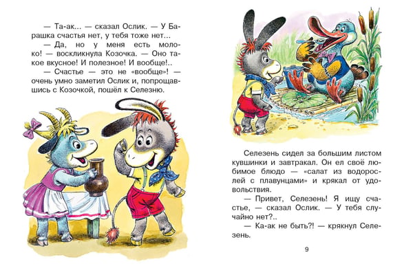 Дополнительное изображение книги «Сказки-мультфильмы»