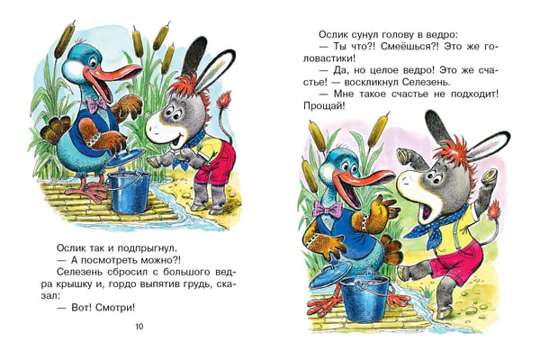 Дополнительное изображение книги «Сказки-мультфильмы»