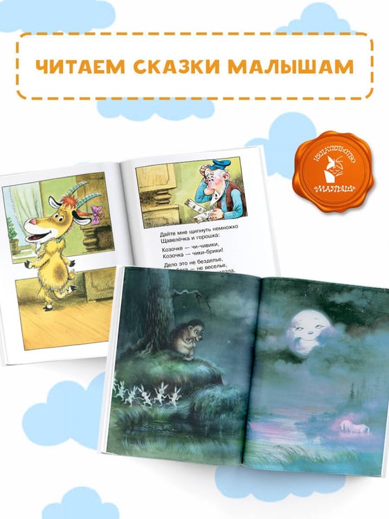 Дополнительное изображение книги «Сказки-мультфильмы»