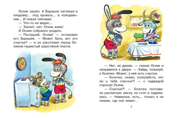 Дополнительное изображение книги «Сказки-мультфильмы»