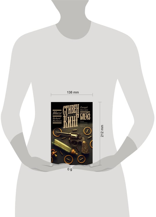 Дополнительное изображение книги «Блейз»