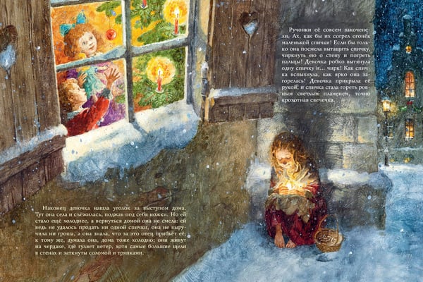 Дополнительное изображение книги «Девочка со спичками»