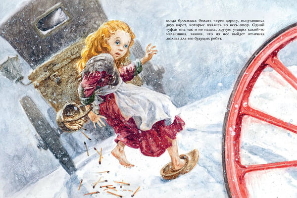 Дополнительное изображение книги «Девочка со спичками»