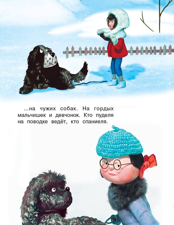 Дополнительное изображение книги «Варежка. Союзмультфильм»