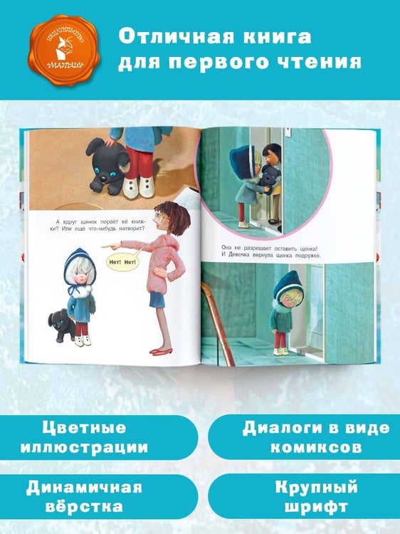 Дополнительное изображение книги «Варежка. Союзмультфильм»