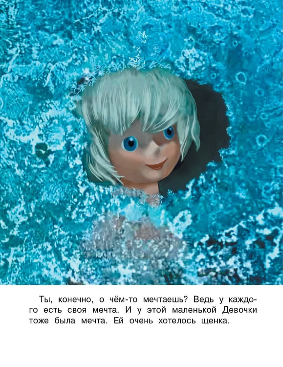 Дополнительное изображение книги «Варежка. Союзмультфильм»