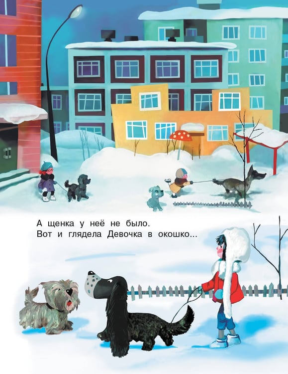 Дополнительное изображение книги «Варежка. Союзмультфильм»
