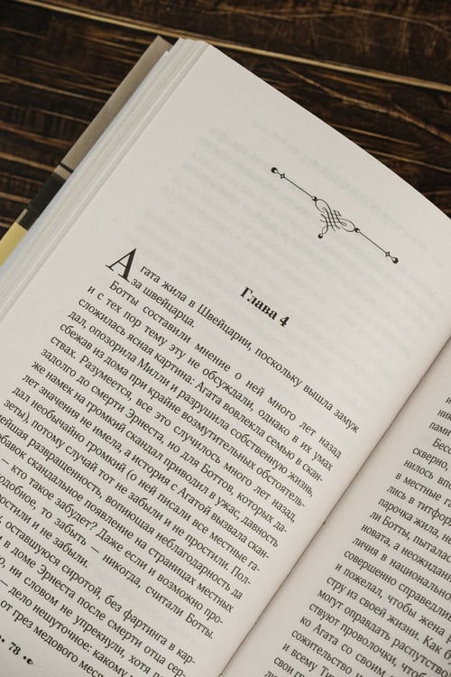 Дополнительное изображение книги «Искупление»