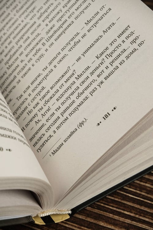 Дополнительное изображение книги «Искупление»